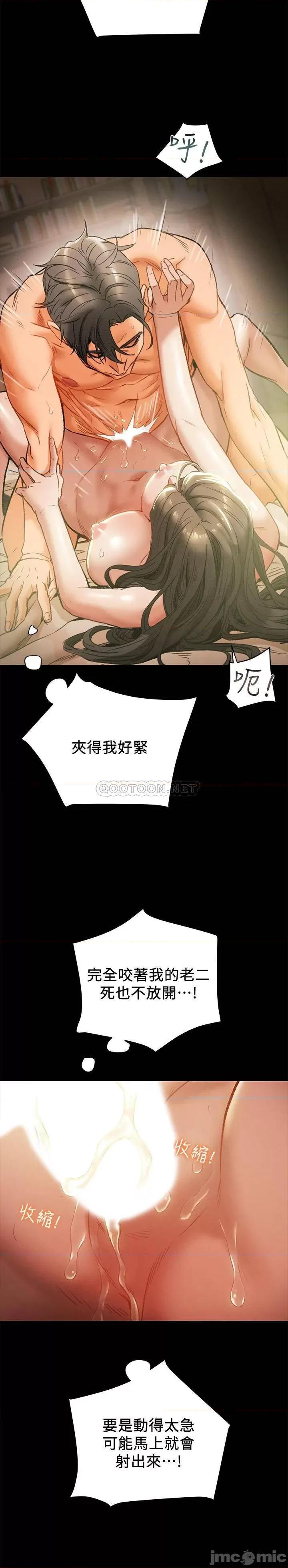 纯情女攻略计划 纯情女攻略计划 15 第29页