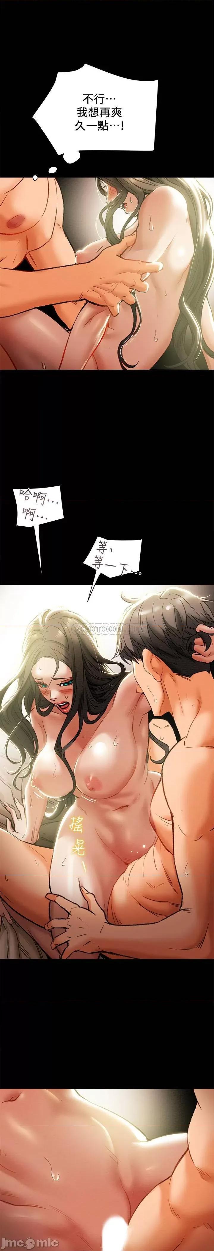 纯情女攻略计划 纯情女攻略计划 15 第30页