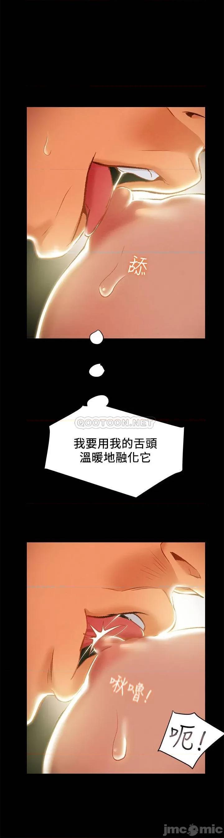 纯情女攻略计划 纯情女攻略计划 15 第33页
