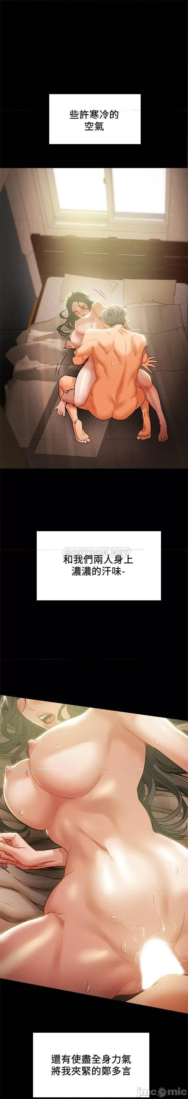 纯情女攻略计划 纯情女攻略计划 15 第36页