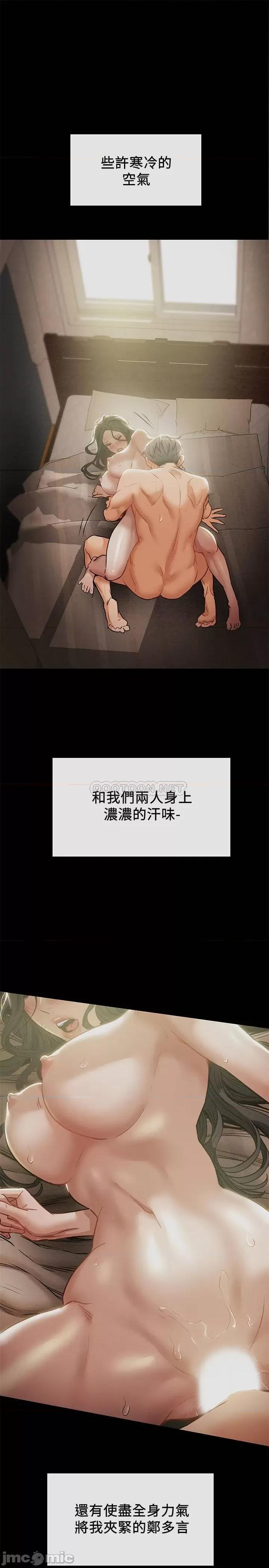 纯情女攻略计划 纯情女攻略计划 16 第1页