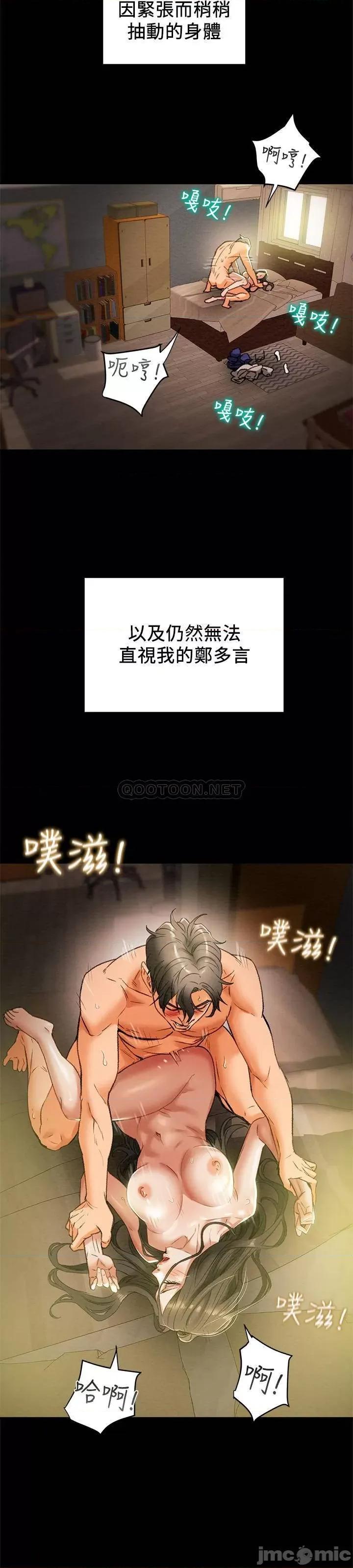 纯情女攻略计划 纯情女攻略计划 16 第5页