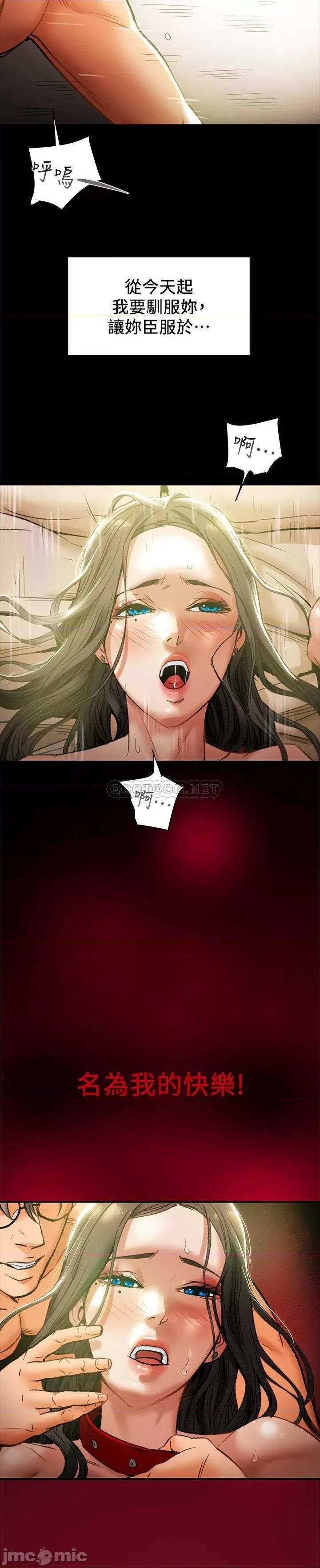 纯情女攻略计划 纯情女攻略计划 16 第7页