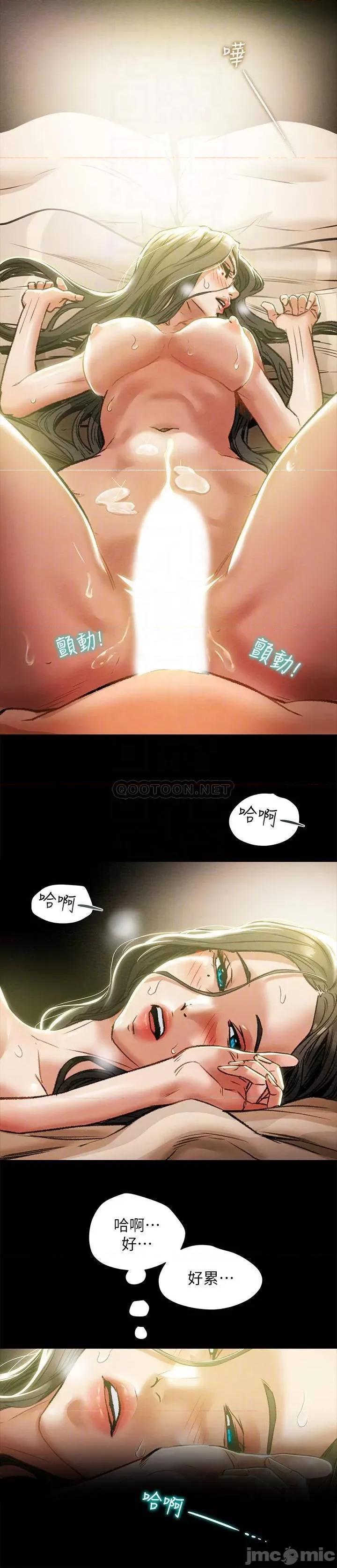 纯情女攻略计划 纯情女攻略计划 16 第12页