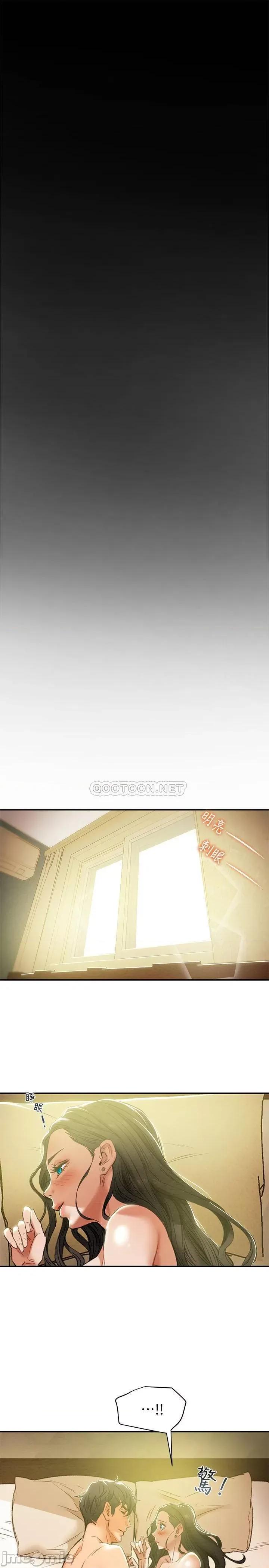 纯情女攻略计划 纯情女攻略计划 16 第13页