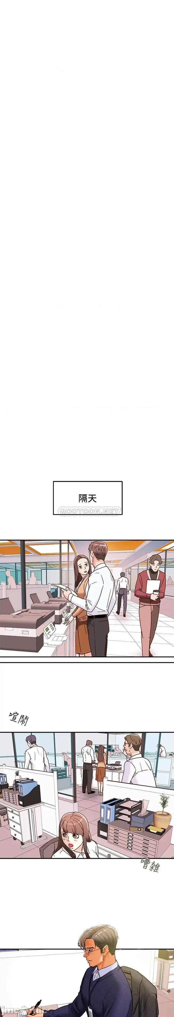 纯情女攻略计划 纯情女攻略计划 16 第23页