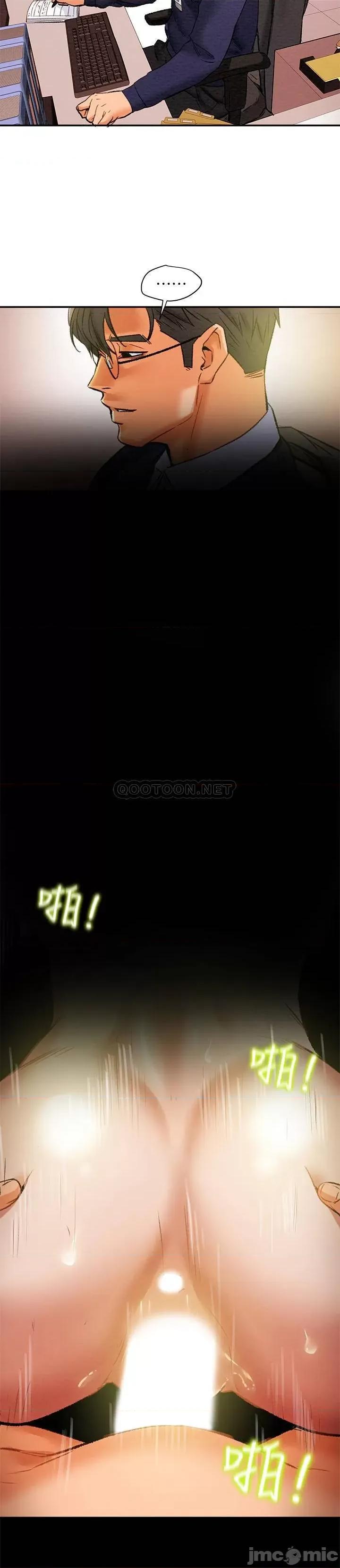 纯情女攻略计划 纯情女攻略计划 16 第24页