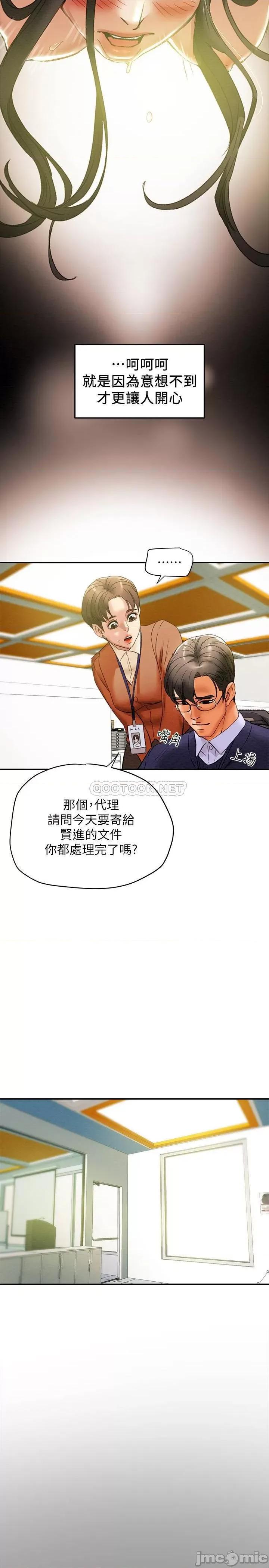 纯情女攻略计划 纯情女攻略计划 16 第26页