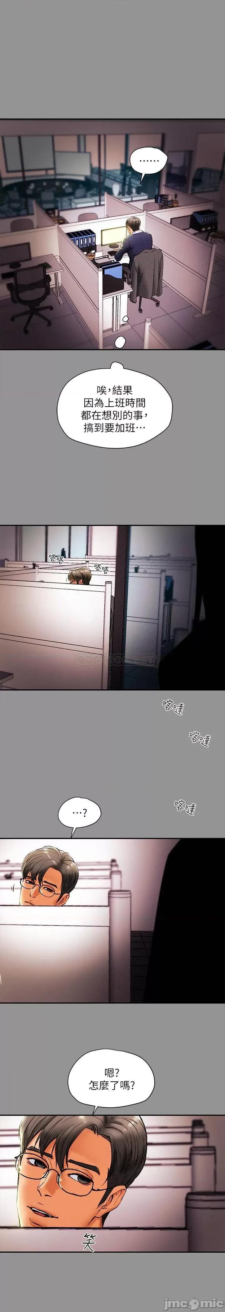 纯情女攻略计划 纯情女攻略计划 16 第28页