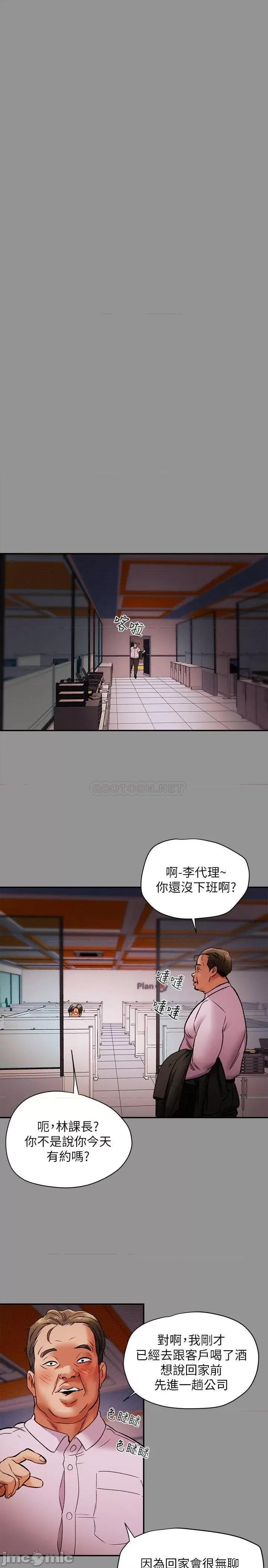 纯情女攻略计划 纯情女攻略计划 16 第30页