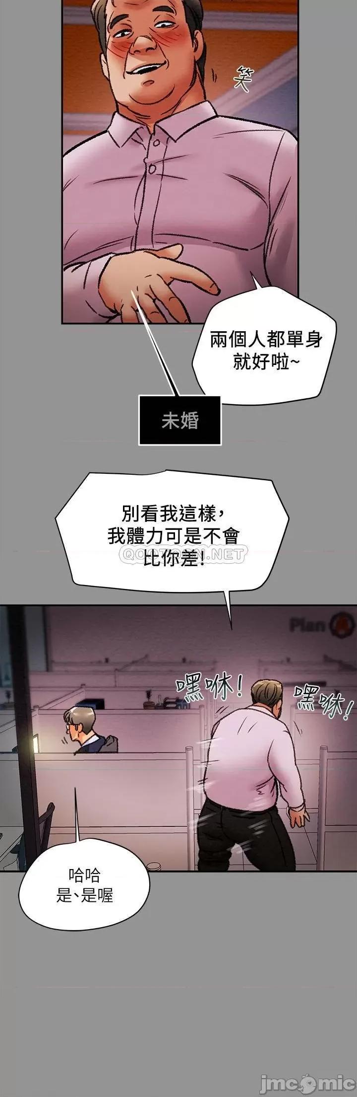 纯情女攻略计划 纯情女攻略计划 16 第33页