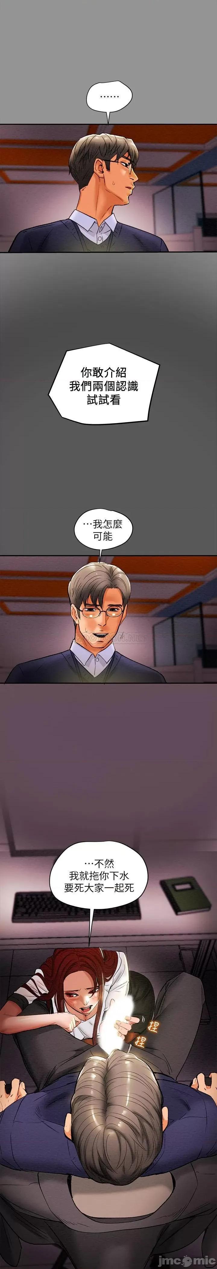 纯情女攻略计划 纯情女攻略计划 16 第35页