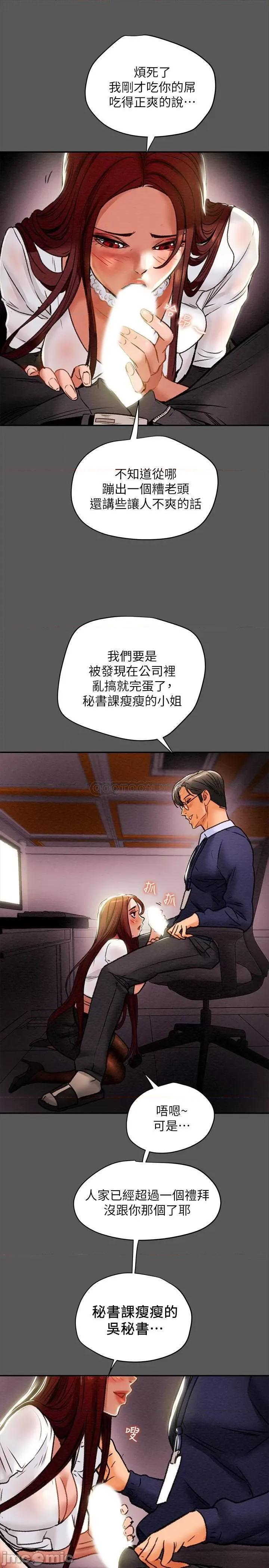 纯情女攻略计划 纯情女攻略计划 16 第36页
