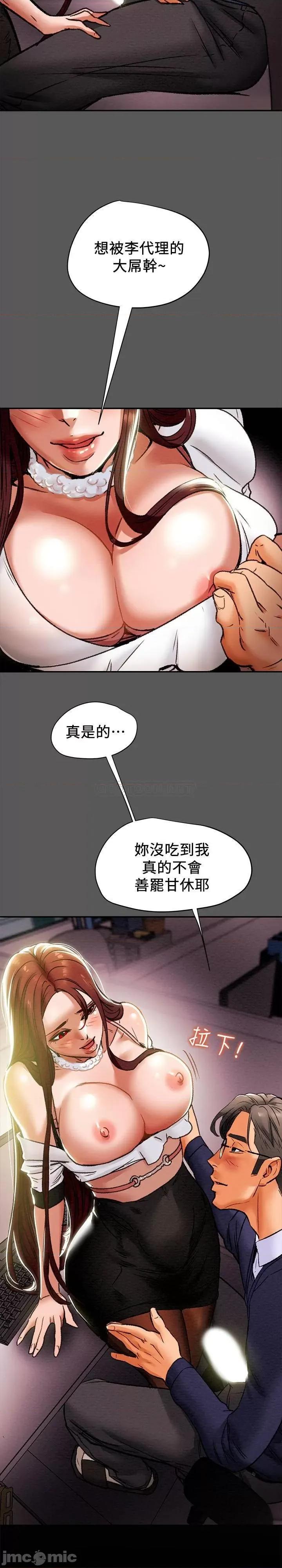 纯情女攻略计划 纯情女攻略计划 16 第37页