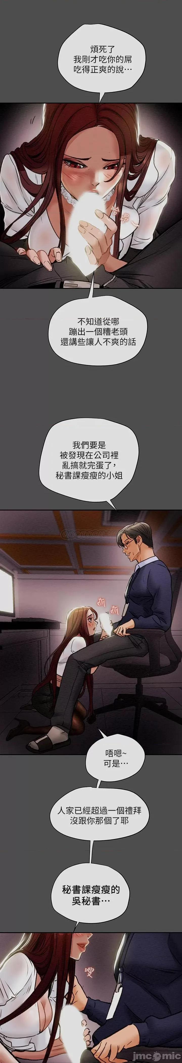 纯情女攻略计划 纯情女攻略计划 17 第1页