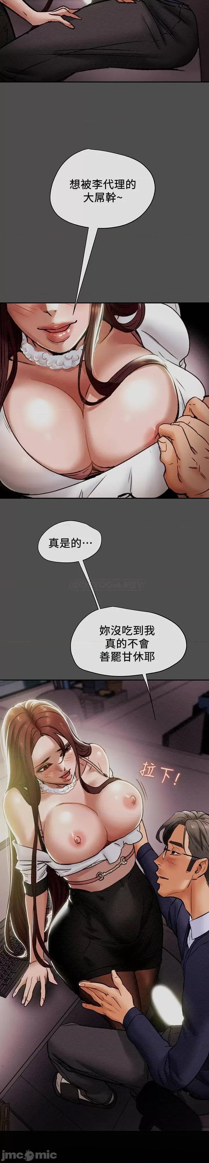 纯情女攻略计划 纯情女攻略计划 17 第2页
