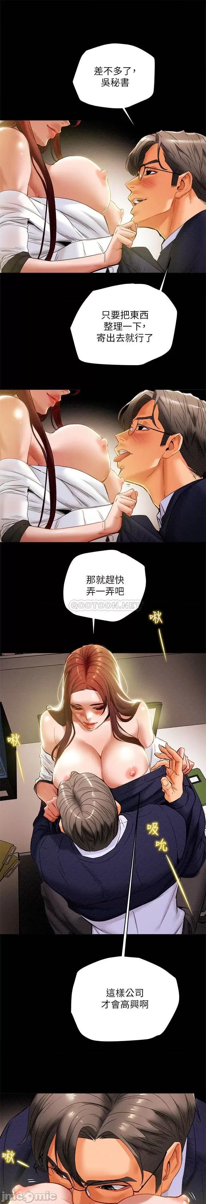 纯情女攻略计划 纯情女攻略计划 17 第5页