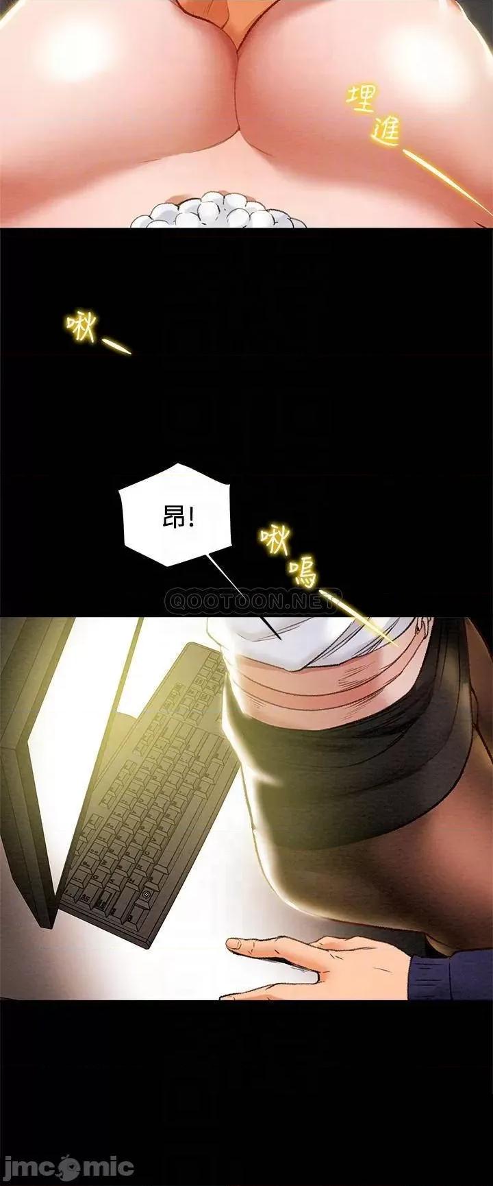 纯情女攻略计划 纯情女攻略计划 17 第6页
