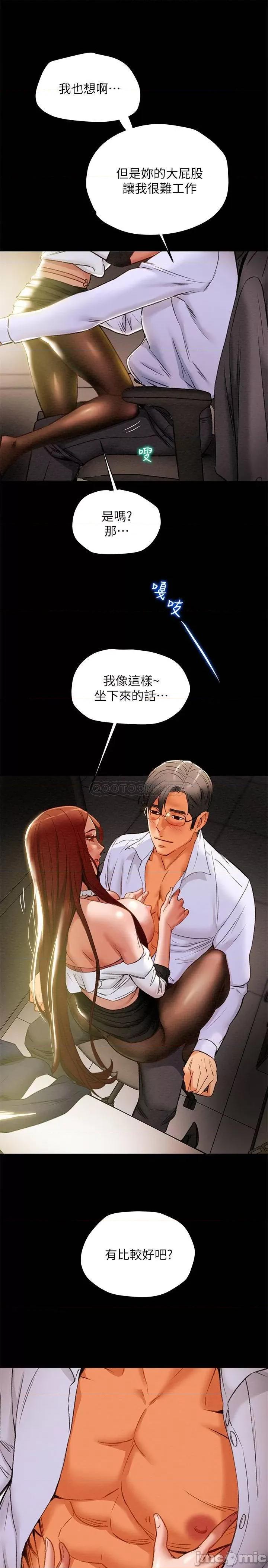 纯情女攻略计划 纯情女攻略计划 17 第7页
