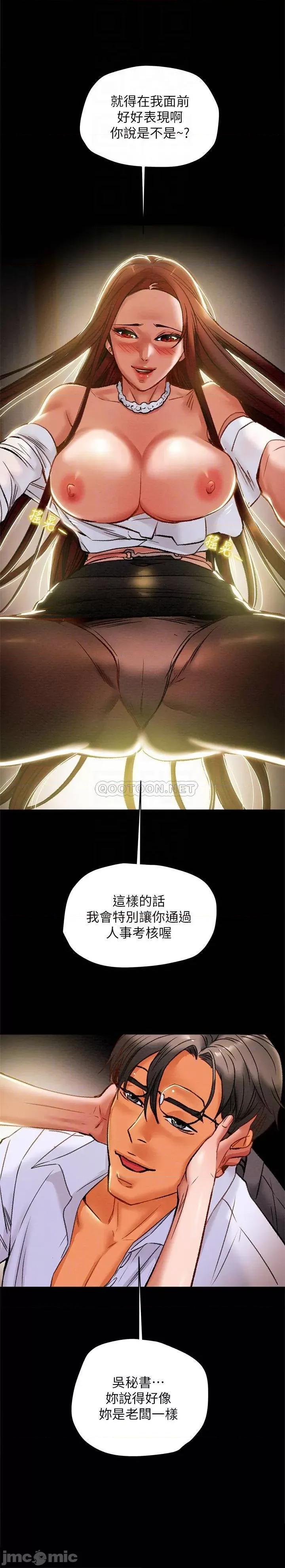 纯情女攻略计划 纯情女攻略计划 17 第10页