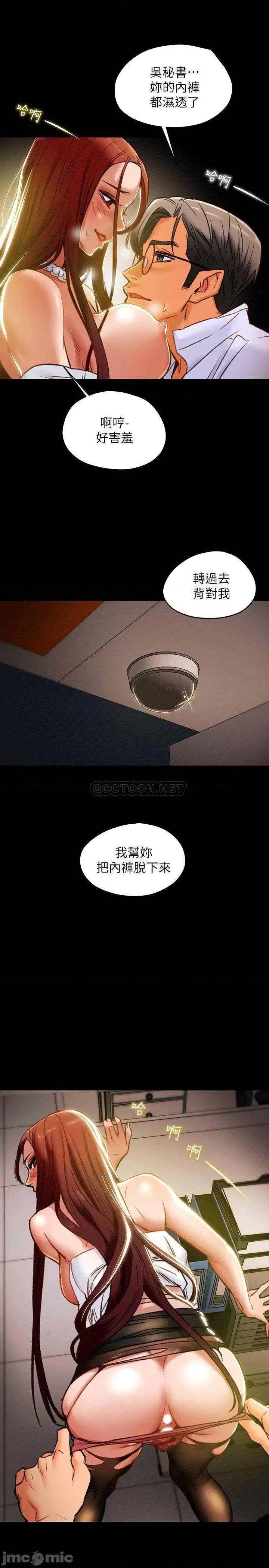 纯情女攻略计划 纯情女攻略计划 17 第15页