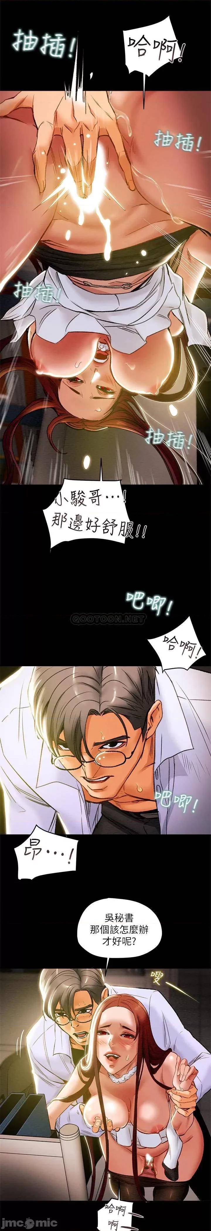 纯情女攻略计划 纯情女攻略计划 17 第19页