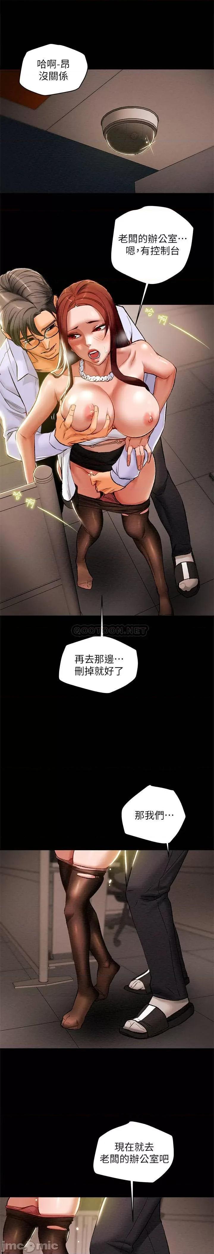 纯情女攻略计划 纯情女攻略计划 17 第21页