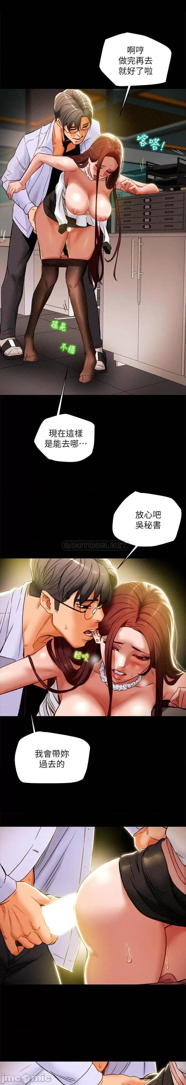 纯情女攻略计划 纯情女攻略计划 17 第23页