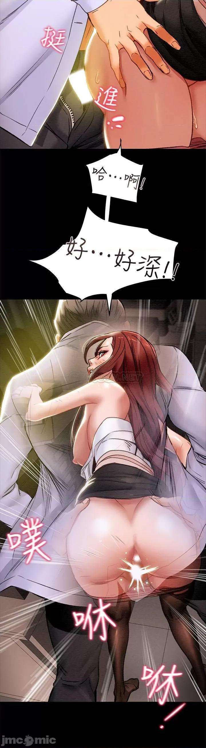 纯情女攻略计划 纯情女攻略计划 17 第24页