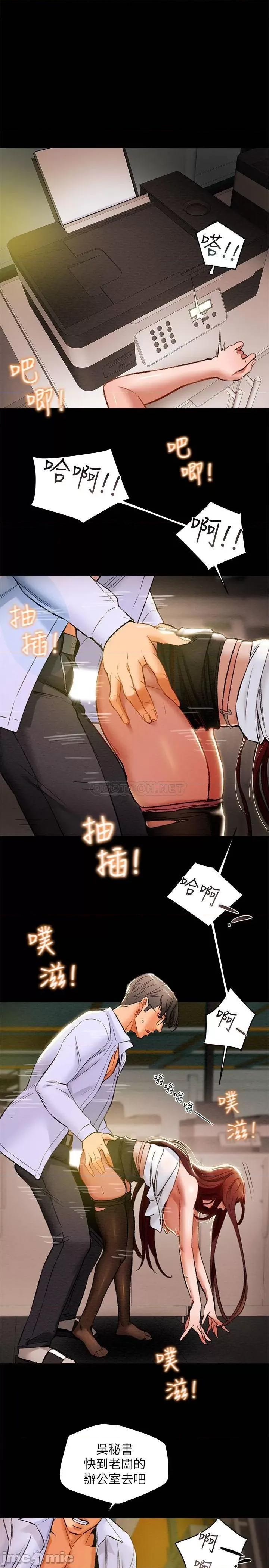 纯情女攻略计划 纯情女攻略计划 17 第25页