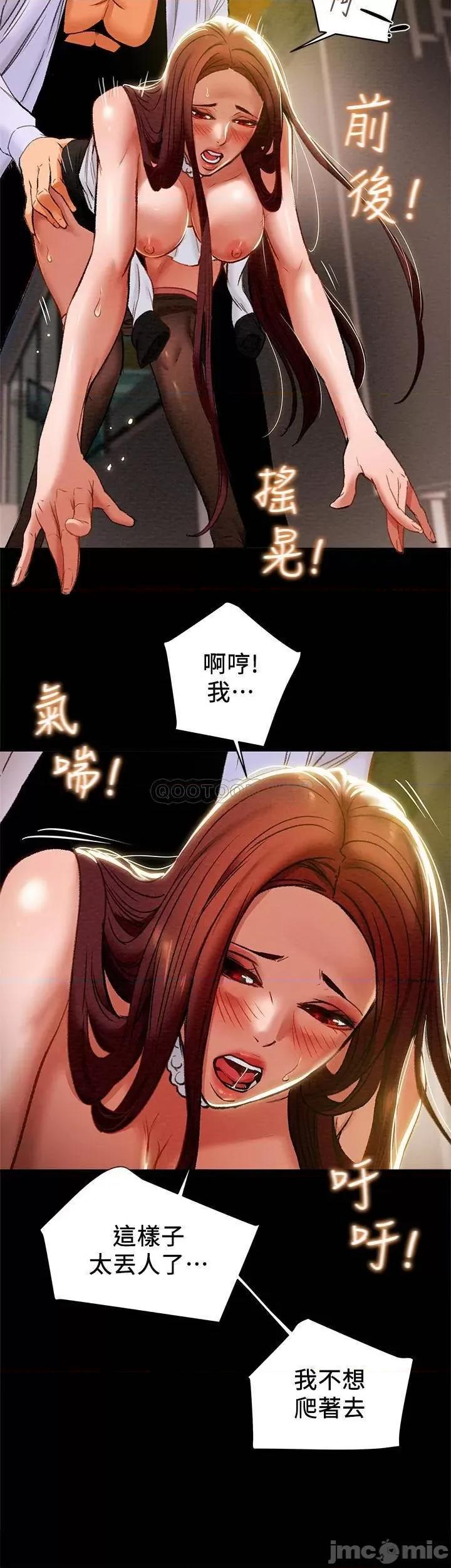 纯情女攻略计划 纯情女攻略计划 17 第26页