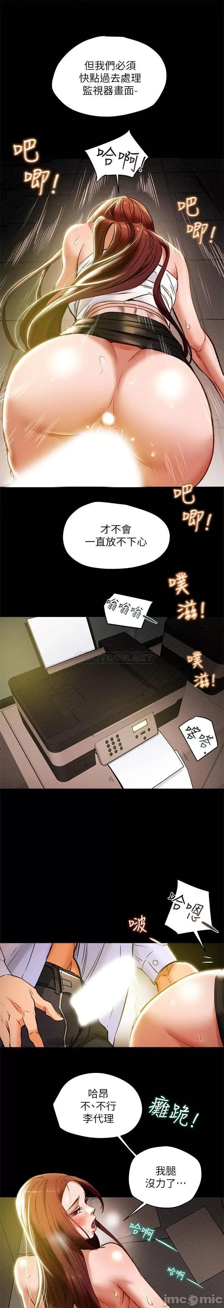 纯情女攻略计划 纯情女攻略计划 17 第27页