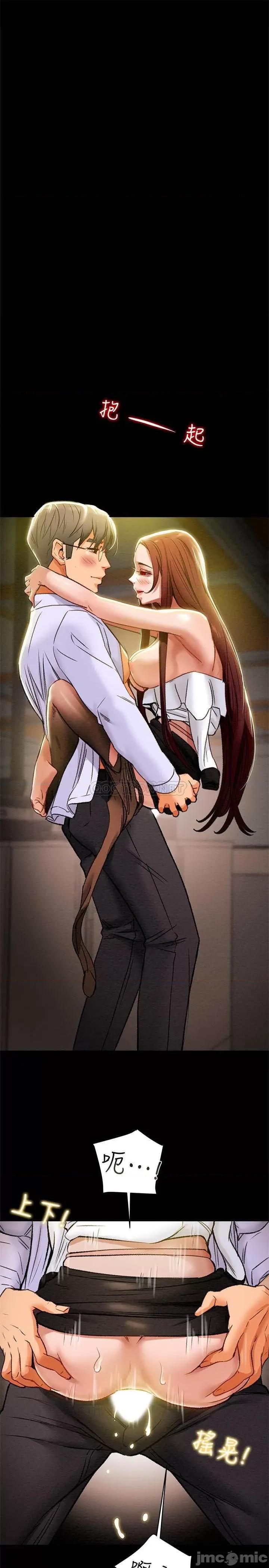 纯情女攻略计划 纯情女攻略计划 17 第29页