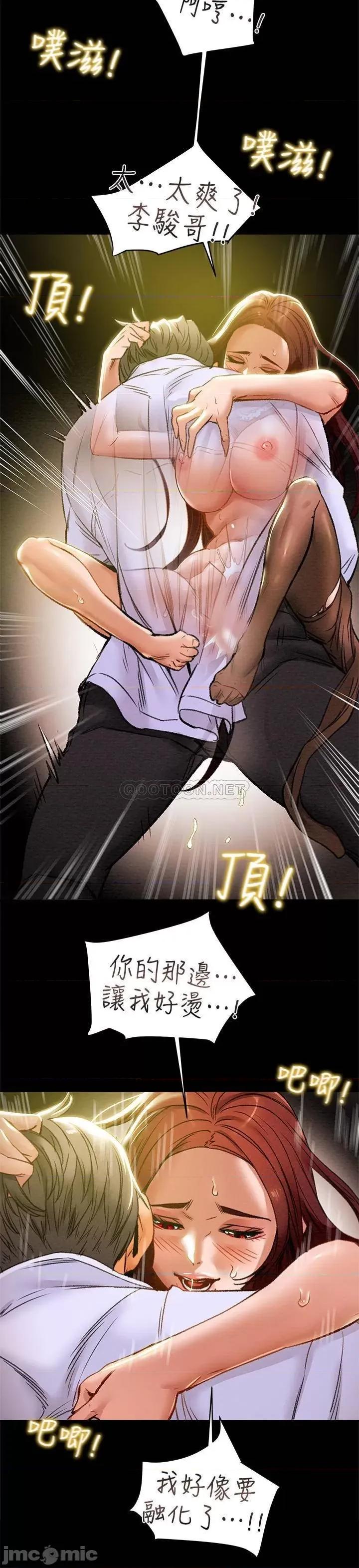 纯情女攻略计划 纯情女攻略计划 17 第30页