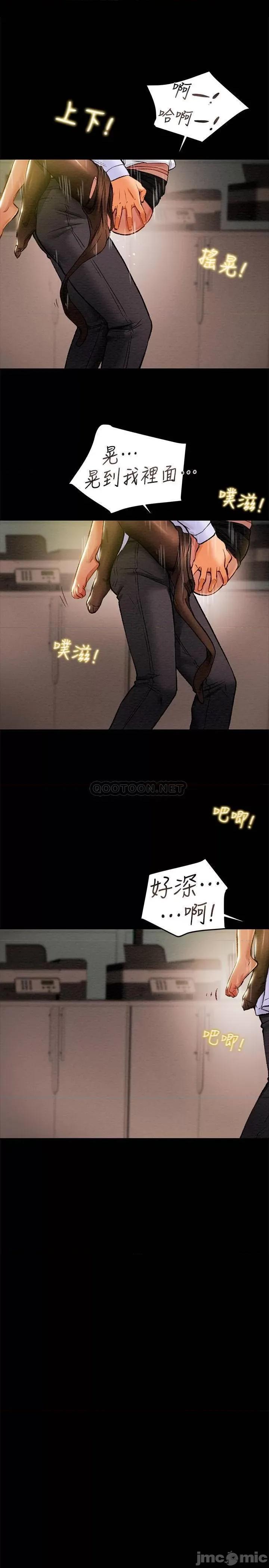 纯情女攻略计划 纯情女攻略计划 17 第31页
