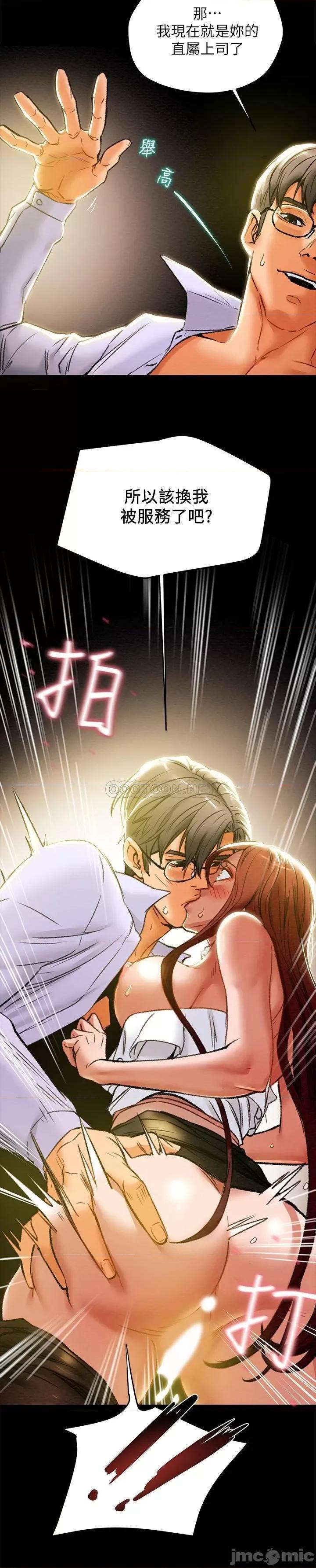 纯情女攻略计划 纯情女攻略计划 17 第34页