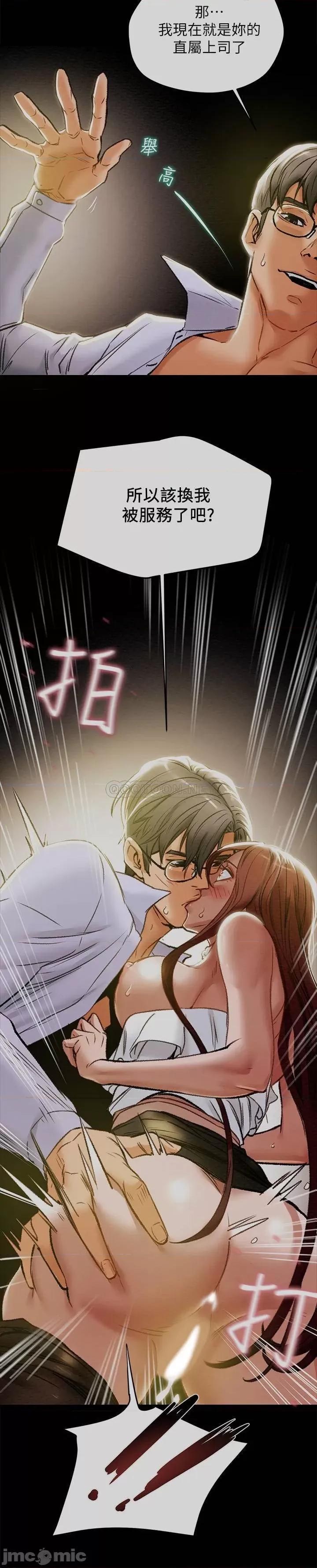 纯情女攻略计划 纯情女攻略计划 18 第2页