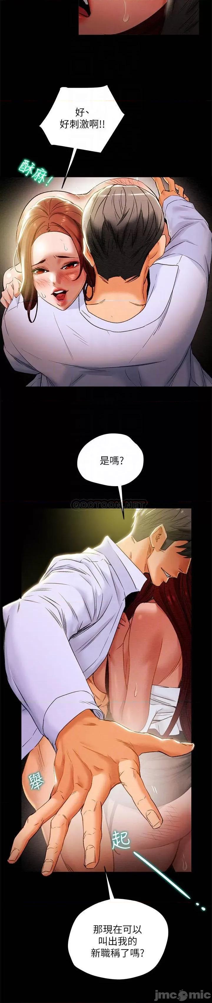 纯情女攻略计划 纯情女攻略计划 18 第4页