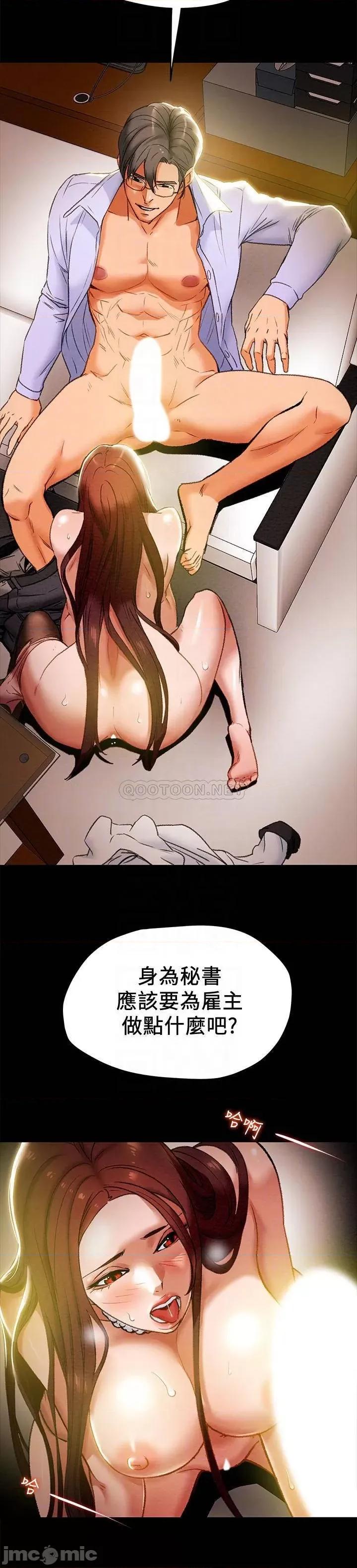 纯情女攻略计划 纯情女攻略计划 18 第8页