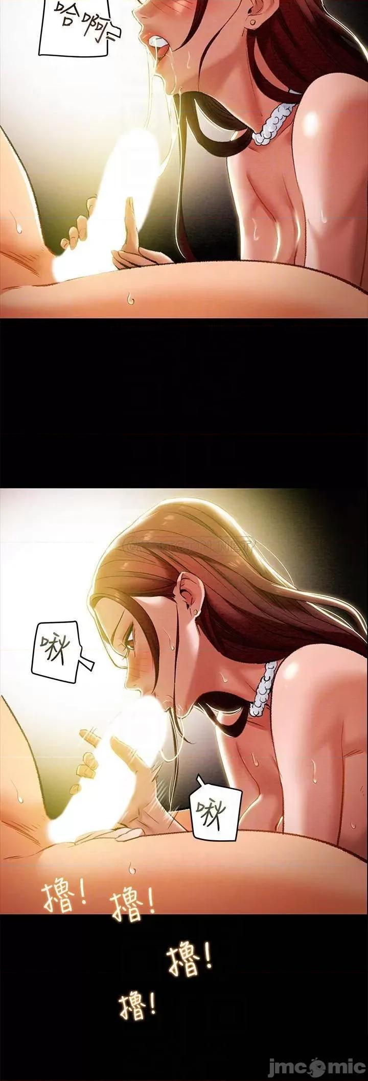 纯情女攻略计划 纯情女攻略计划 18 第10页