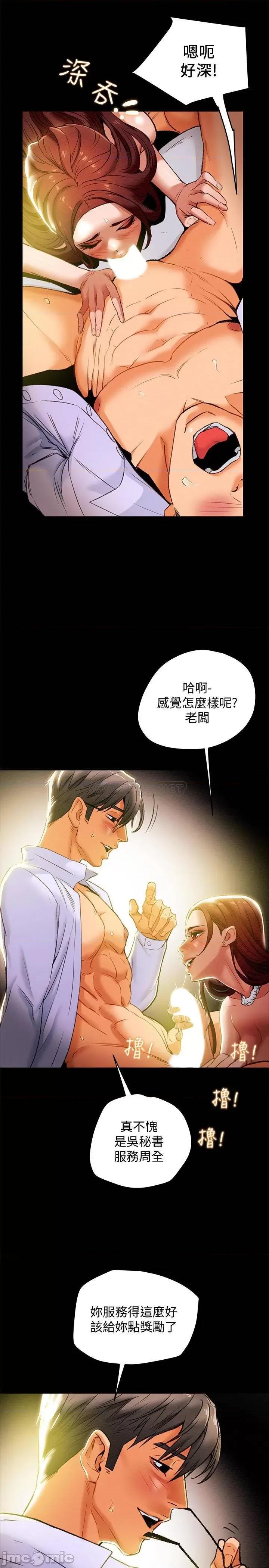 纯情女攻略计划 纯情女攻略计划 18 第11页
