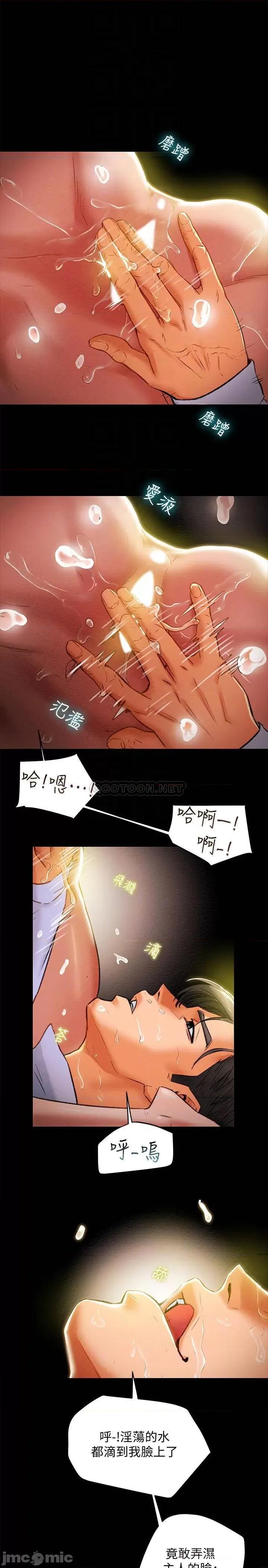 纯情女攻略计划 纯情女攻略计划 18 第18页