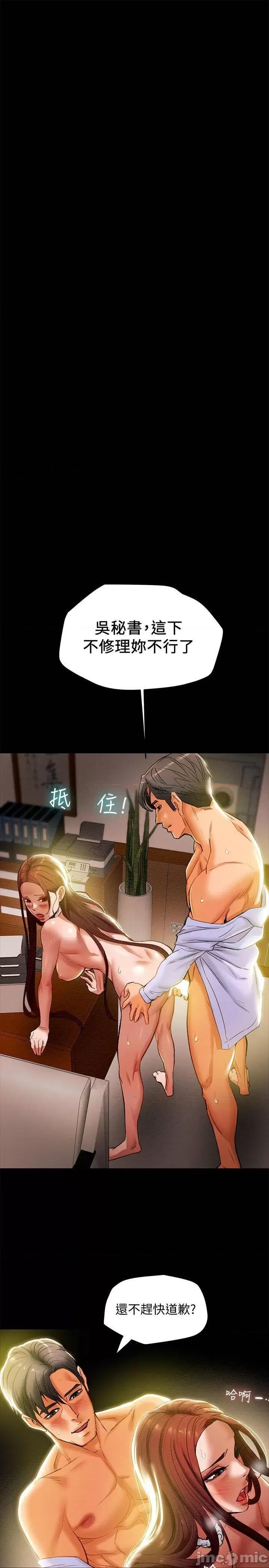 纯情女攻略计划 纯情女攻略计划 18 第20页
