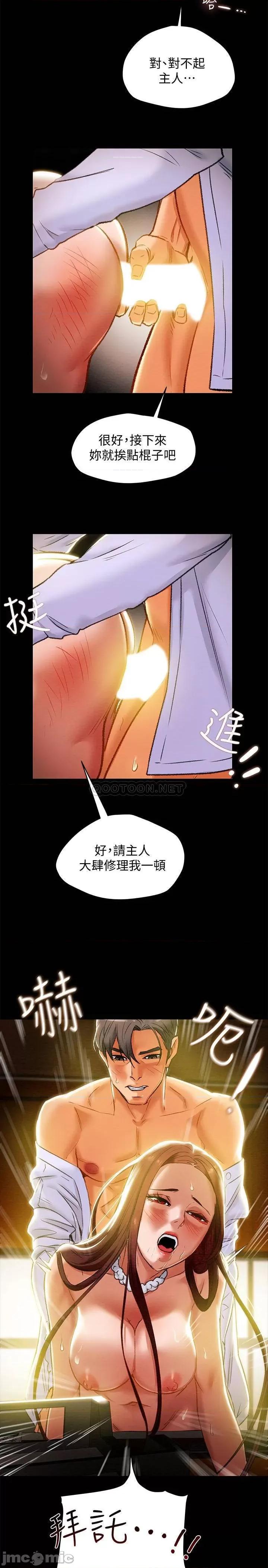 纯情女攻略计划 纯情女攻略计划 18 第21页