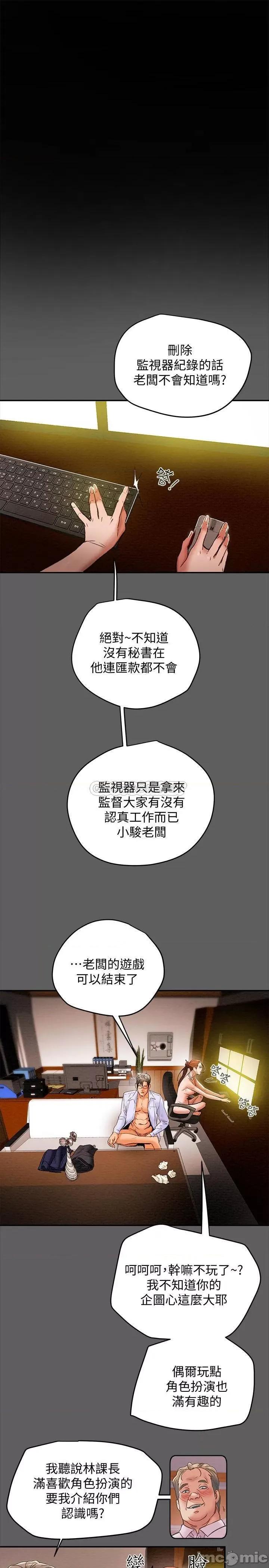 纯情女攻略计划 纯情女攻略计划 18 第27页