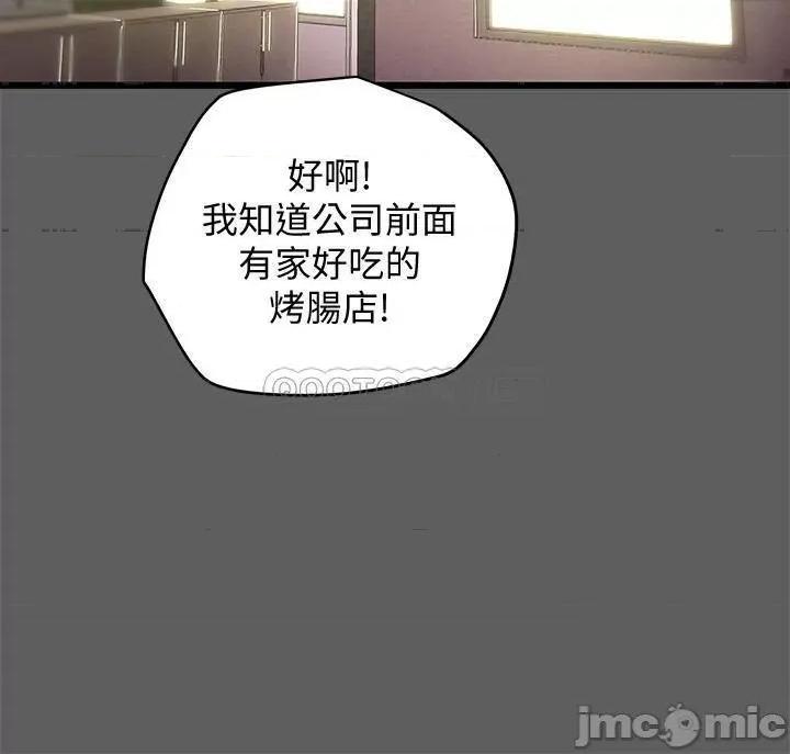 纯情女攻略计划 纯情女攻略计划 18 第31页