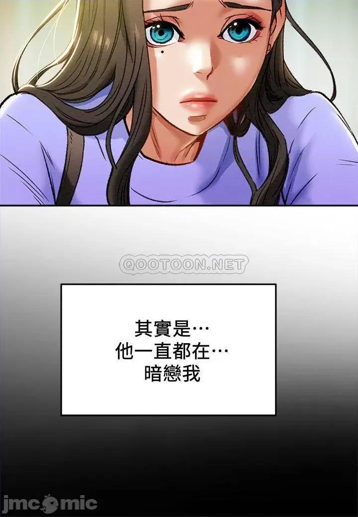 纯情女攻略计划 纯情女攻略计划 18 第38页