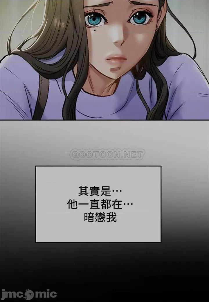 纯情女攻略计划 纯情女攻略计划 19 第3页