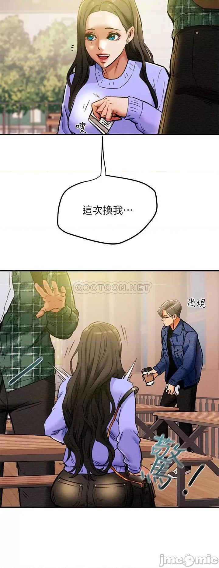 纯情女攻略计划 纯情女攻略计划 19 第7页