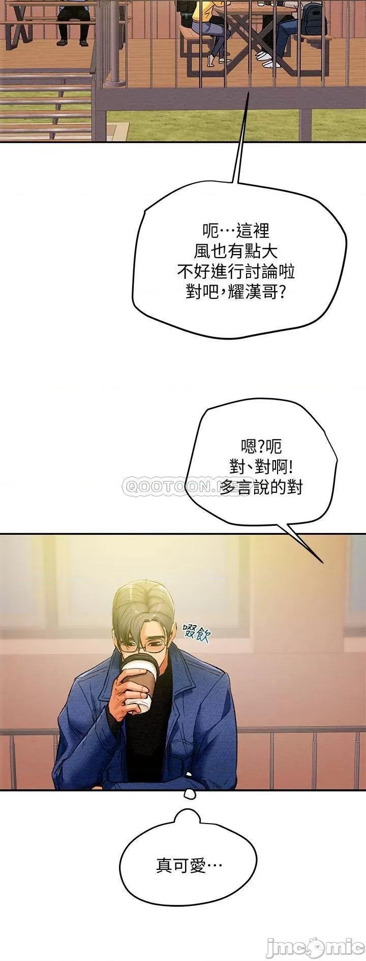 纯情女攻略计划 纯情女攻略计划 19 第9页